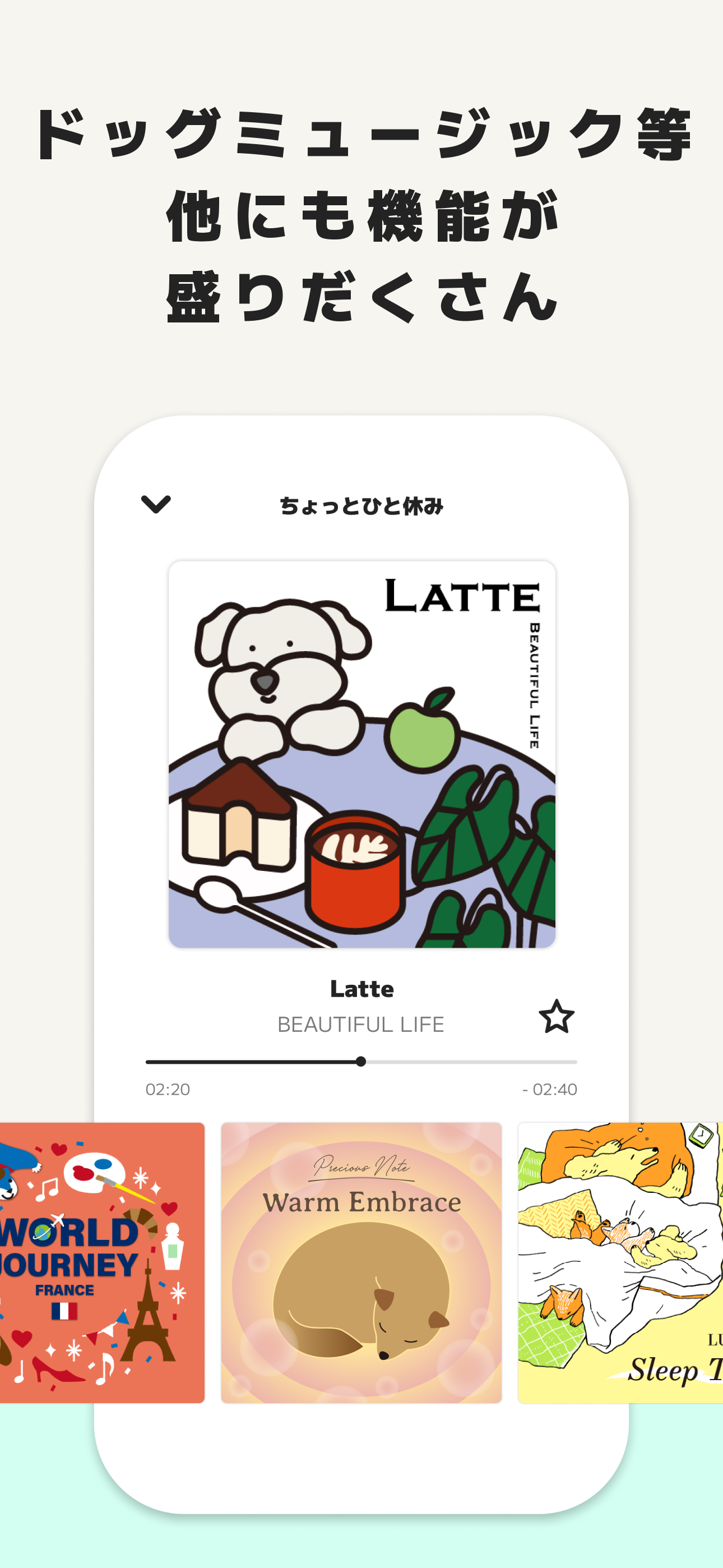 OTO TRIP（オトとりっぷ）