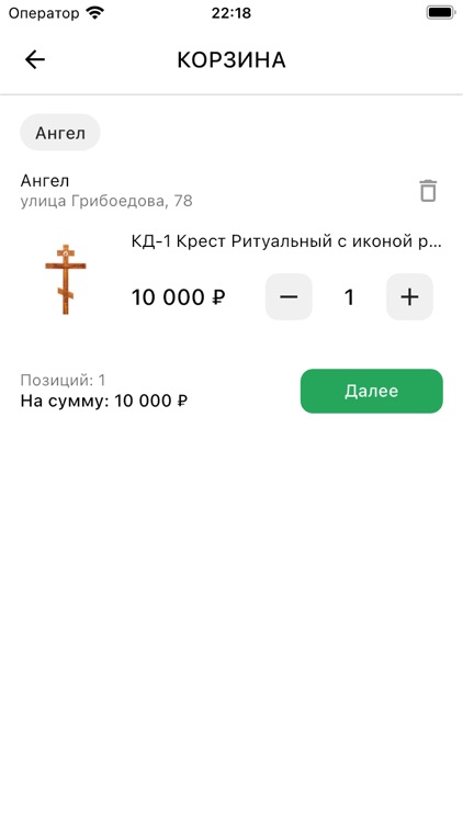 Ангел-Ковров screenshot-4