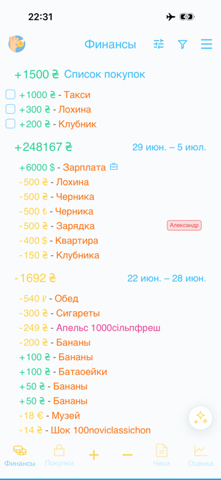 Expenses Excel Screenshot 1 of 5