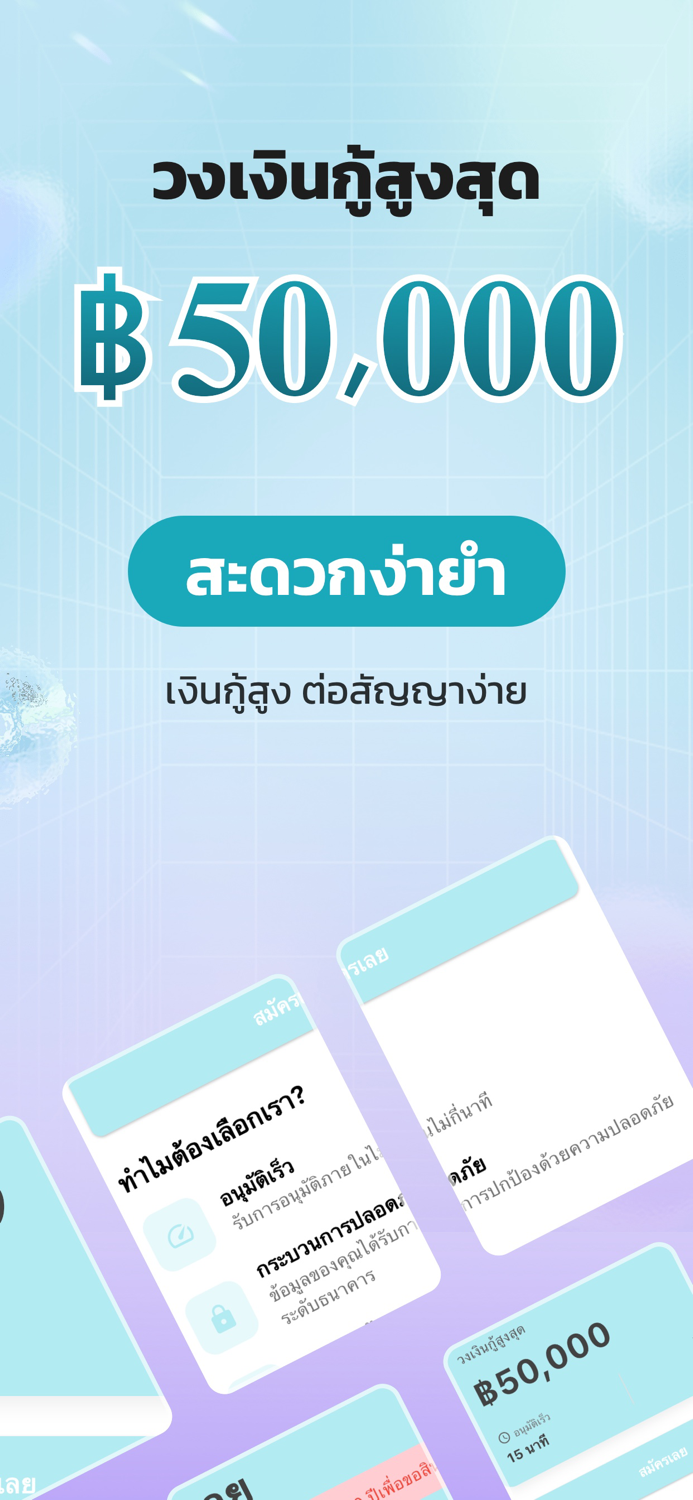 สหไพบูลย์ เครดิต