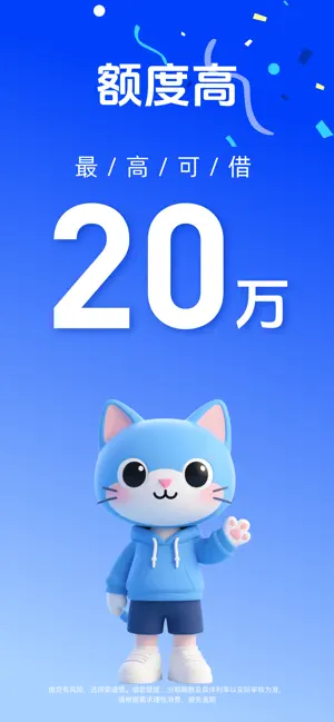 恒小融-信用贷款分期借钱平台 iPhone screenshot 1
