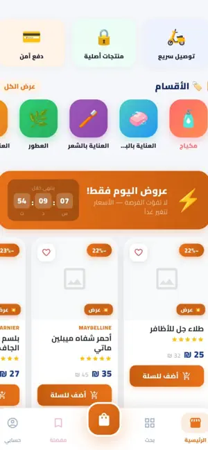 شركة ابناء الفريد screenshot 4