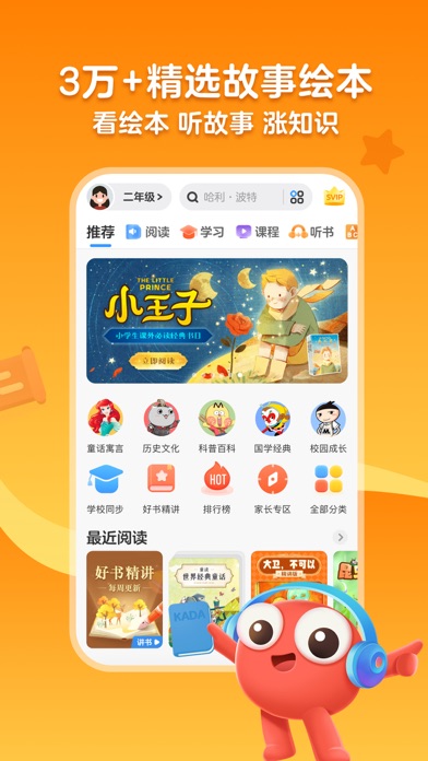 Screenshot #1 pour KaDa阅读-儿童绘本阅读启蒙故事大全（原KaDa故事）