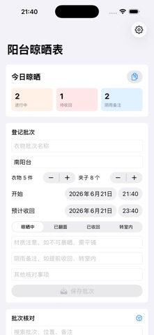 Balcony Drying Planner 2026 のスクリーンショット