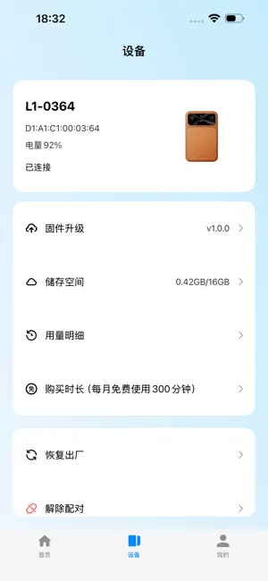 GeFit screenshot 4