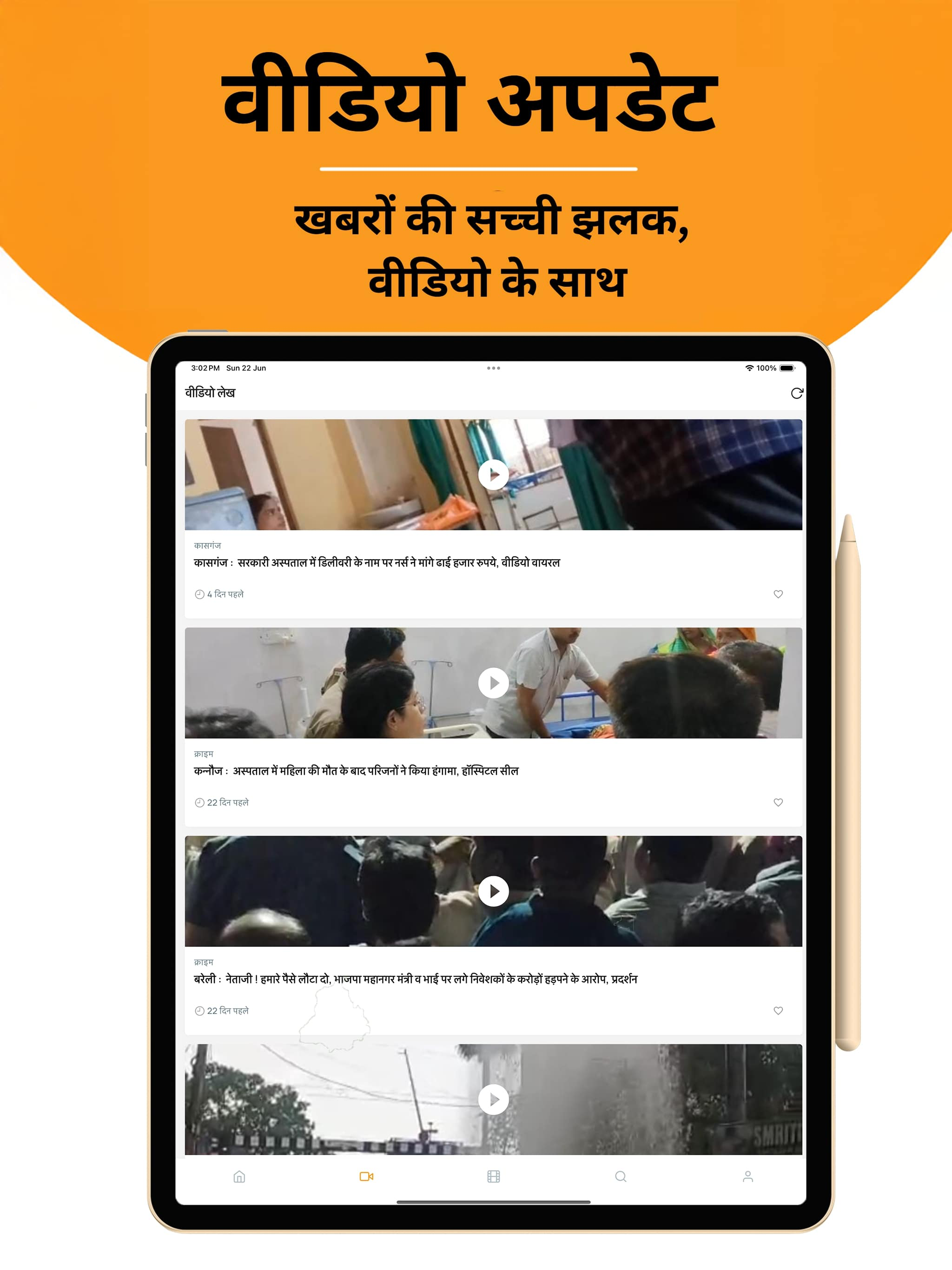 Dainik Bhaskar Digital