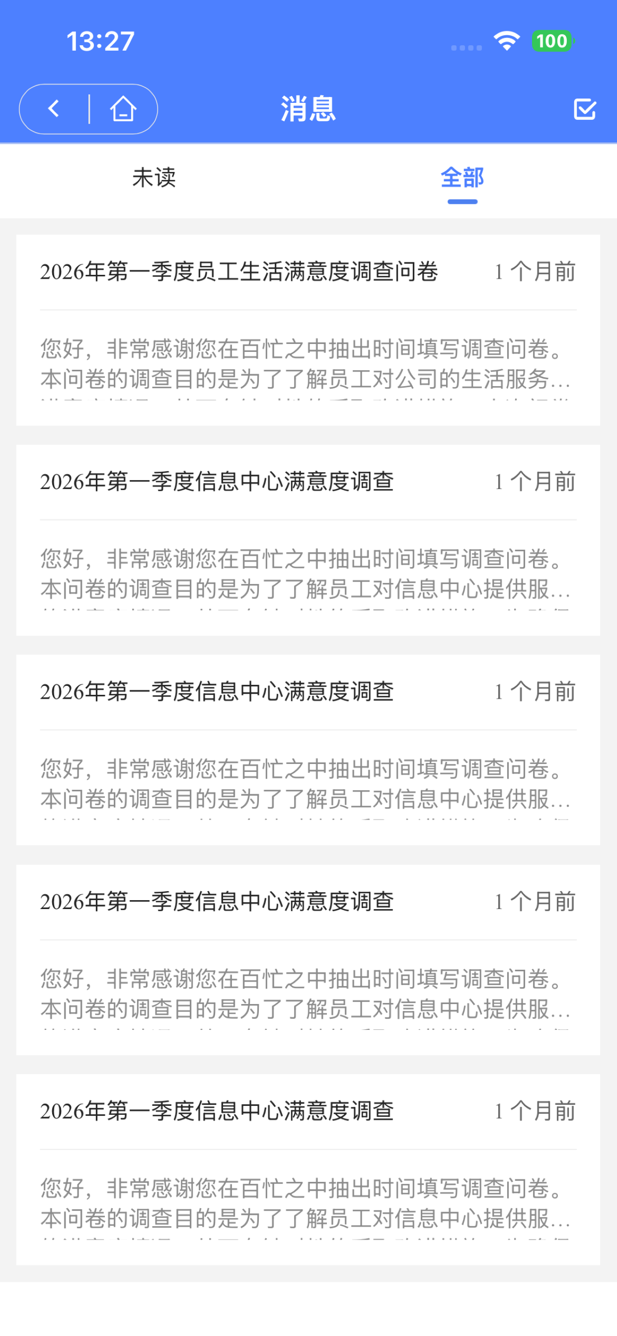 e+万邦 screenshot 4
