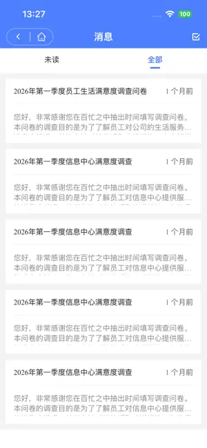 e+万邦 screenshot 4