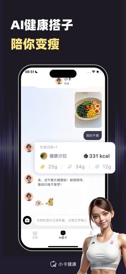 小卡健康-热量计算&体重记录&饮食记录&减肥软件卡路里计算器