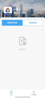合胜建筑 screenshot 2