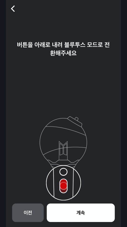 #3. BTS OFFICIAL LIGHT STICK (iOS) 由: FANLIGHT Co., Ltd