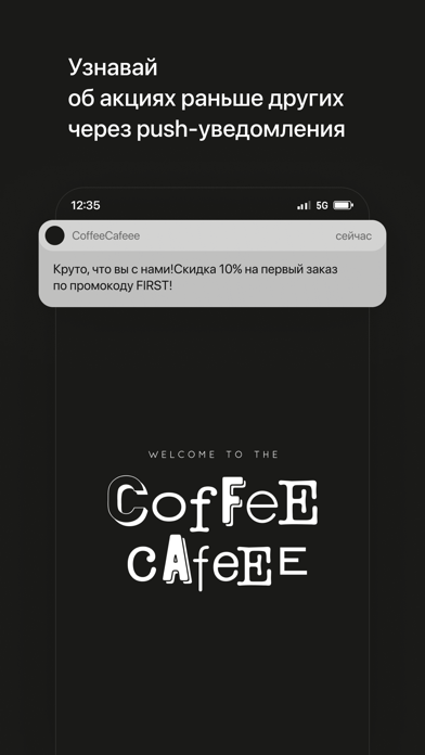 CoffeeCafeee • Ярославль Screenshot