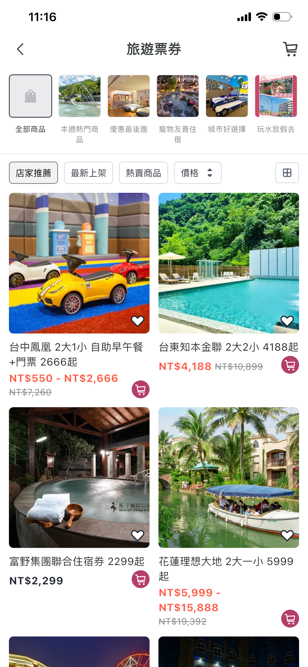 媽媽經購物
