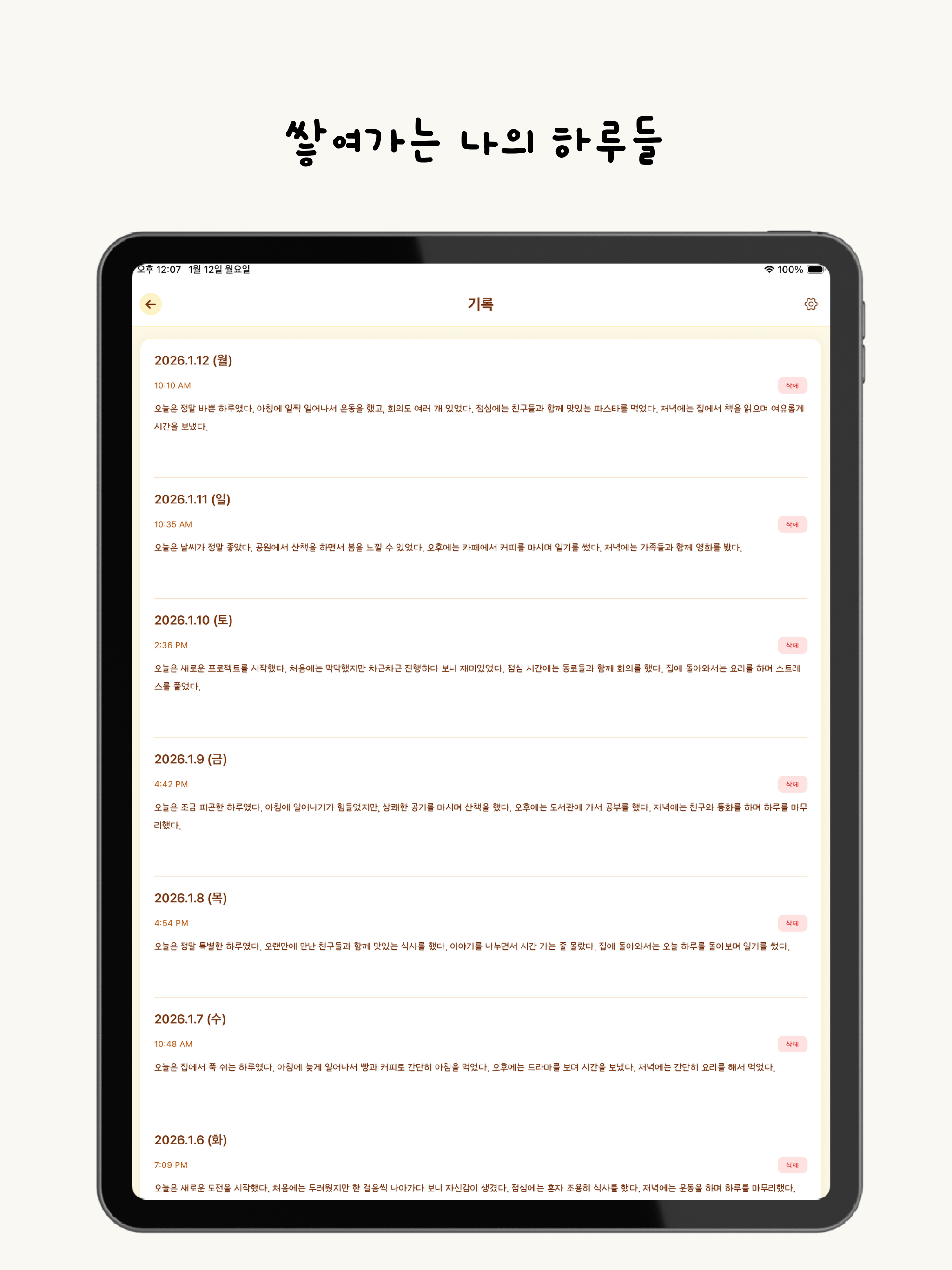 리코 Reco screenshot 8