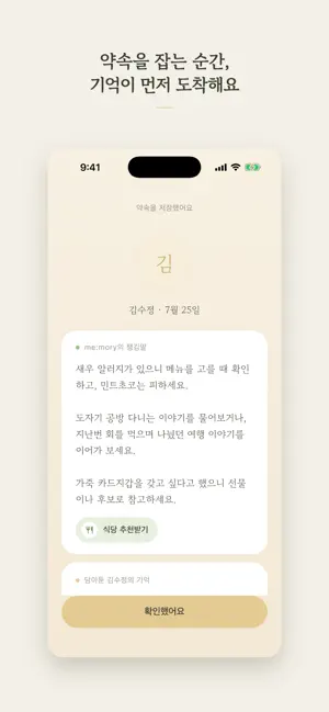 me:mory - 소중한 사람 기억하는 달력 screenshot 1