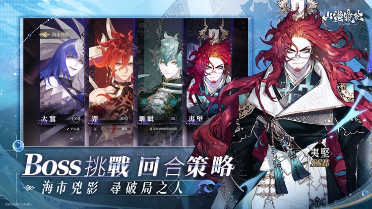 山海镜花 screenshot-4