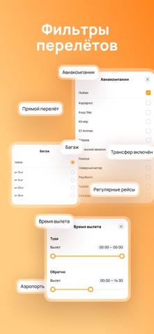 OnlineTours: Горящие туры iPhone screenshot 7