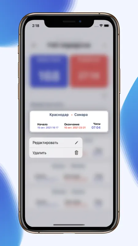 Учёт маршрутов screenshot 4 of 8
