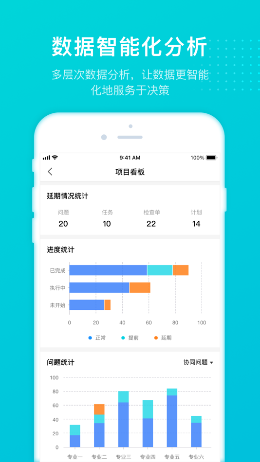 #6. 译筑云项目数智平台 (iOS) 게시자: 译筑信息科技(上海)有限公司