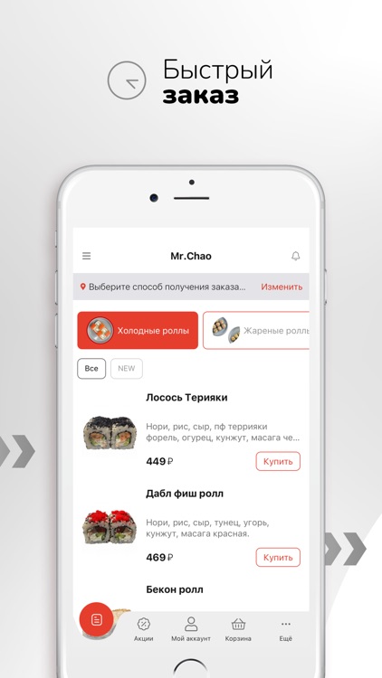 Mr.Chao | Краснокаменск