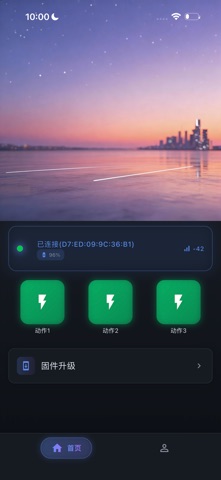 智耀互联 screenshot