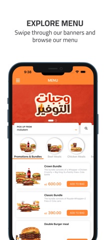 Burger King Egypt screenshot