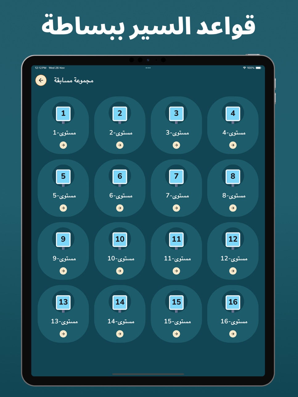 iPad screenshot