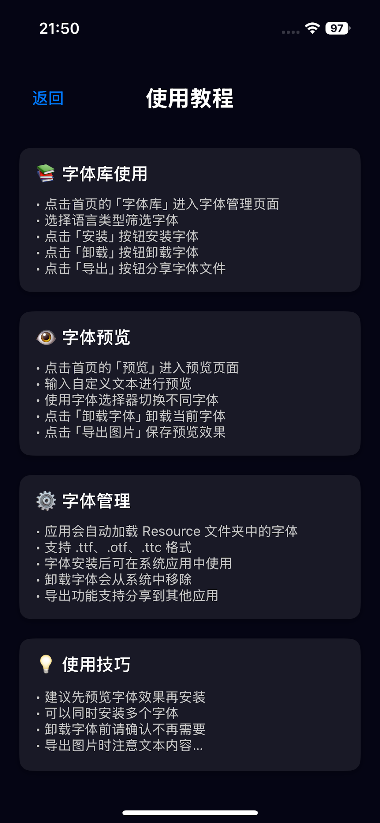 字体大全 ·主题字体安装下载