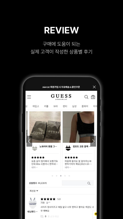 GUESSUNDERWEAR Screenshot