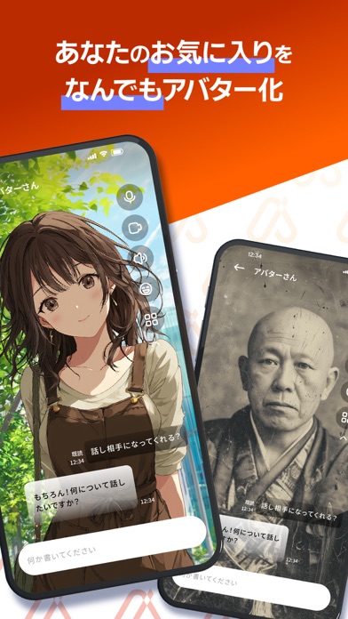 AI AVATAR 写真1枚で画像生成AIアプリのスクリーンショット - 6