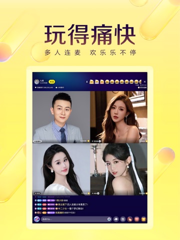 YY-直播交友软件 iPad screenshot 4