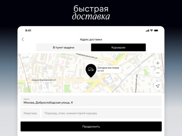 Lamoda: мода, красота, дом iPad screenshot 7