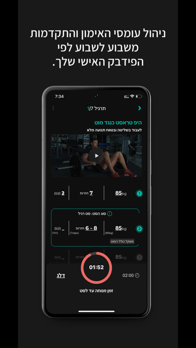 Progress Gym Screenshot 6 of 6
