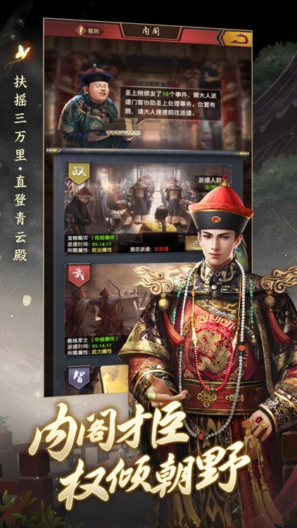 极品芝麻官-九品芝麻官联动