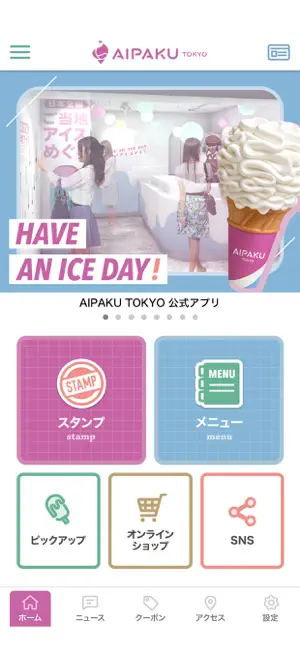 AIPAKU TOKYO 公式アプリ screenshot 2
