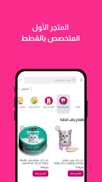 كيتي Screenshot