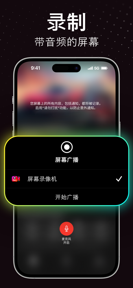屏幕录制-录屏大师&录屏软件&嗨格式录屏大师&录视频软件 screenshot 1