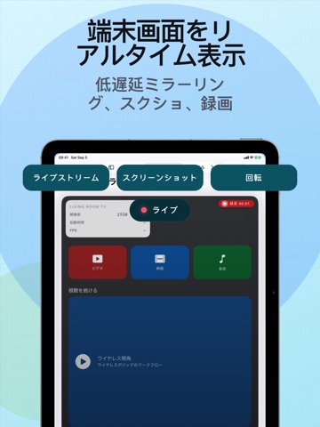 HelloAndro: APK・TVリモコン iPad screenshot 5