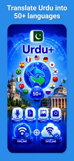 Urdu Translator & More + screenshot 1