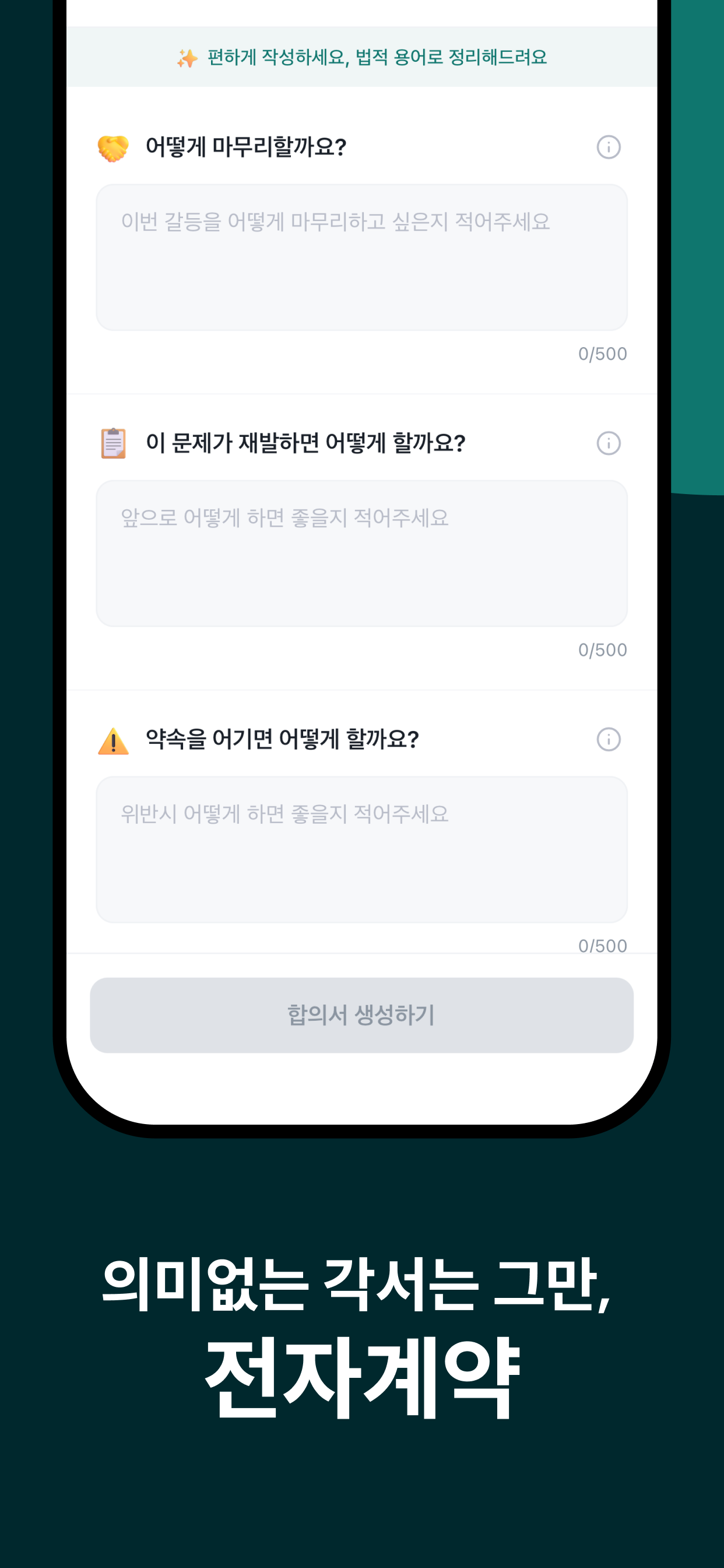 VERDICT - 버딕트 screenshot 5