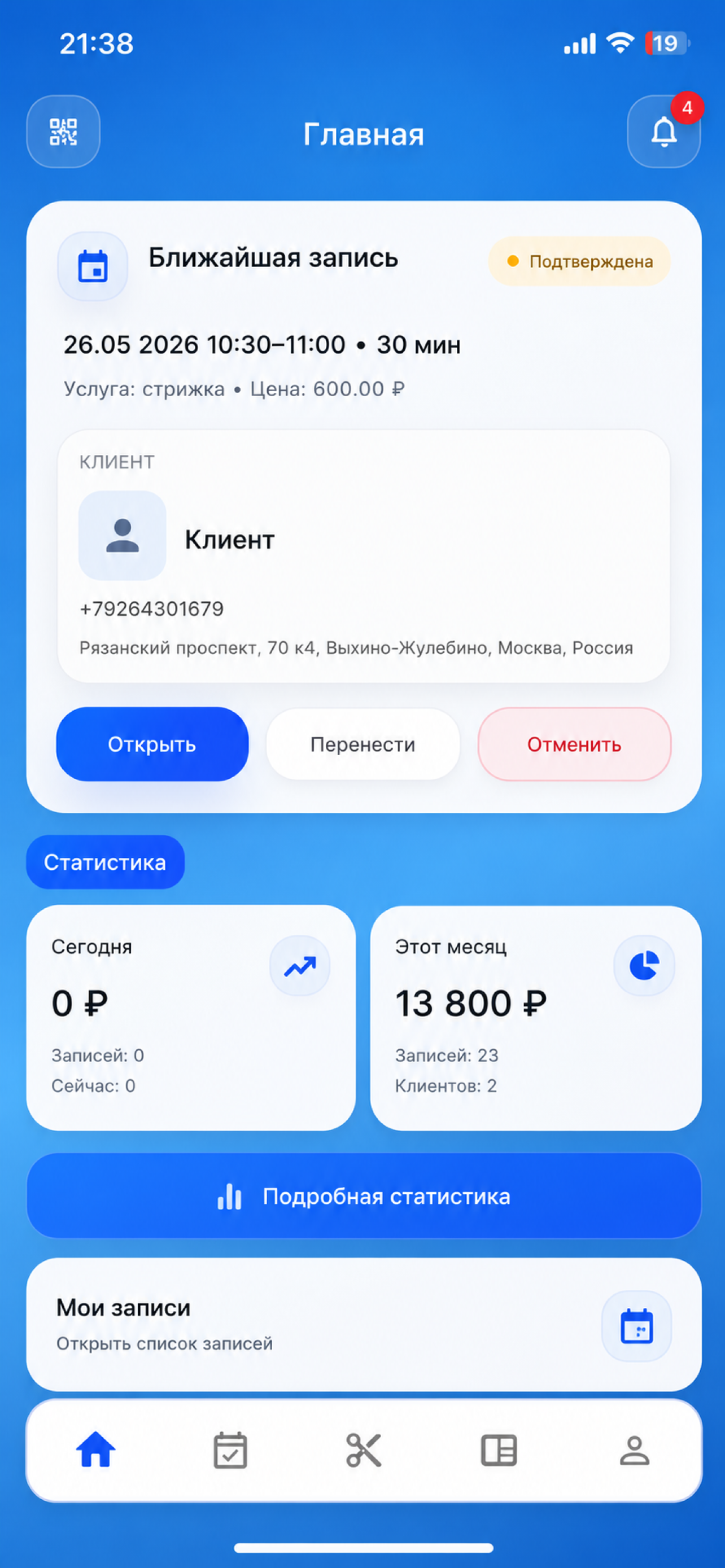 Glowli - маркетплейс услуг