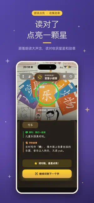 WordEasy: Learn Chinese screenshot 3