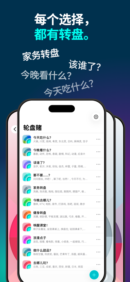 Decide Now! Spin the Wheel App Store screenshot 4