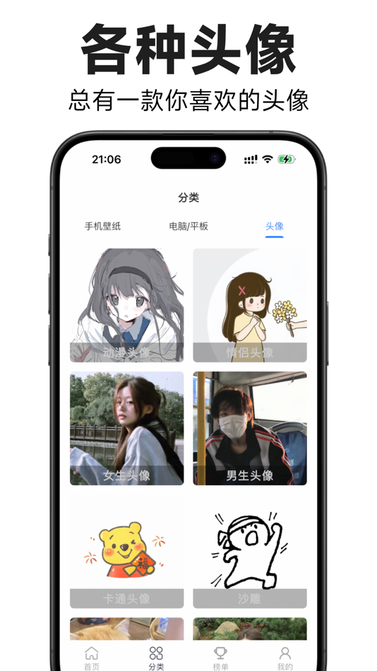 #7. 香芋壁纸-8K超高清手机平板壁纸与头像 (iOS) بواسطة: 相玉 秦