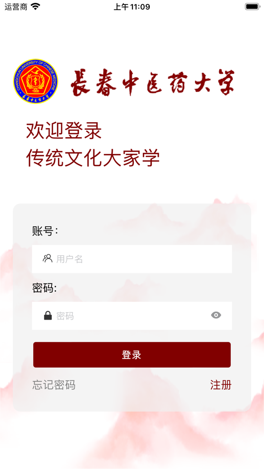 #2. 传统文化大家学 (iOS) 게시자: 长春中医药大学