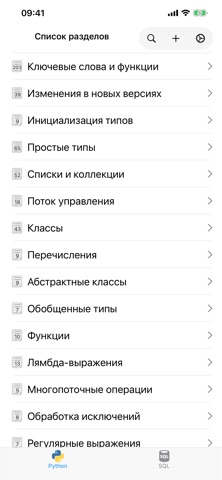 Python & SQL iPhone screenshot 5
