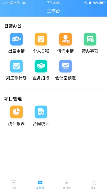 安徽省综合交通研究院