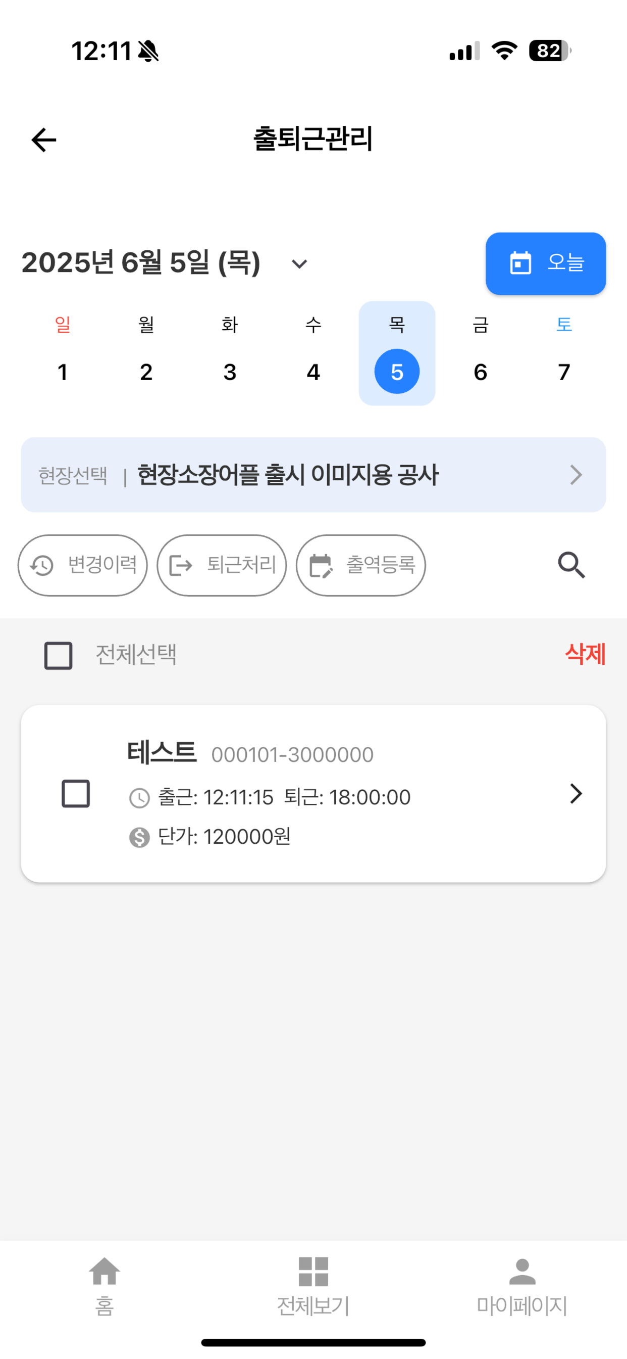 김반장(현장소장)