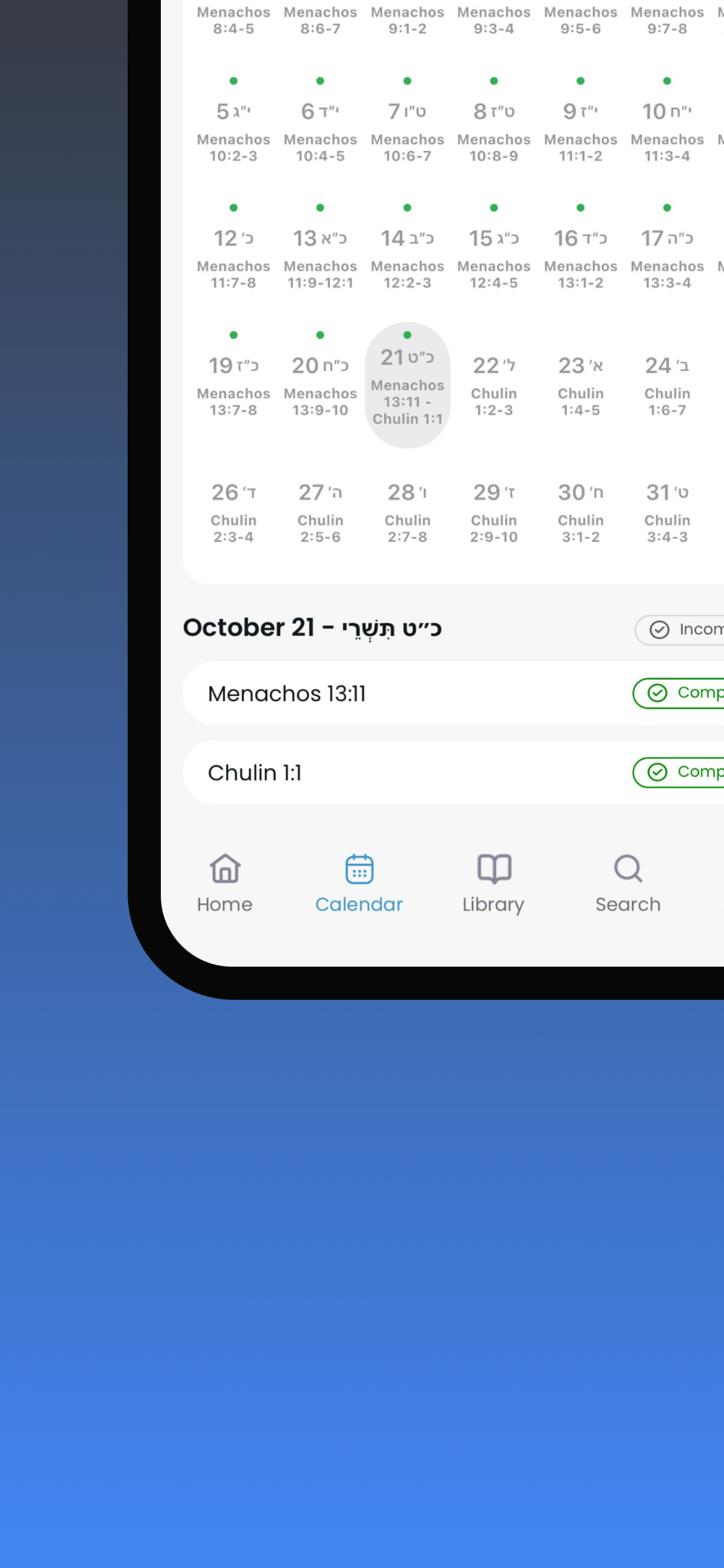 All Mishnah screenshot 3