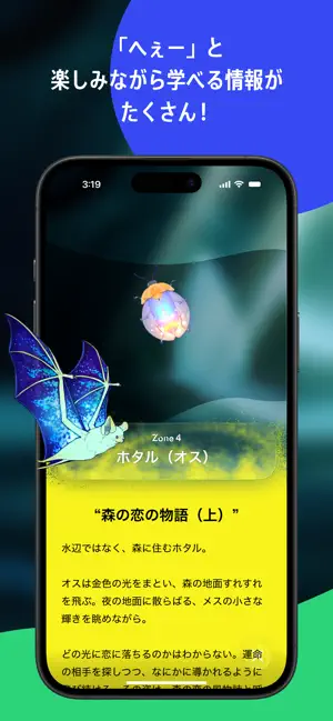 ワンダリア iPhone screenshot 4